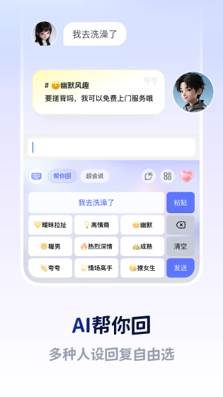 Lovekey键盘官网下载-Lovekey键盘免费版下载 Hero图